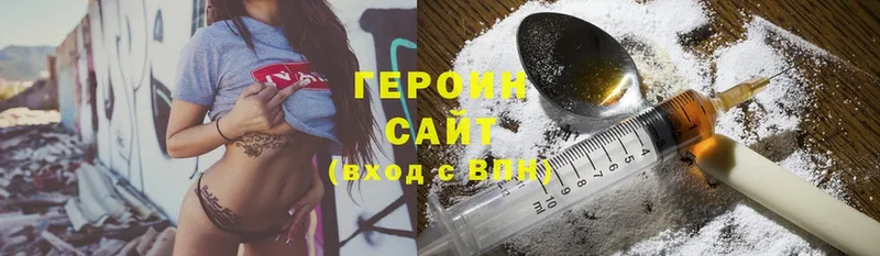 ГЕРОИН Heroin  Кизилюрт 